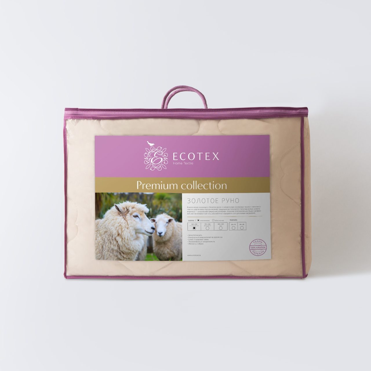 Одеяло Золотое руно легкое