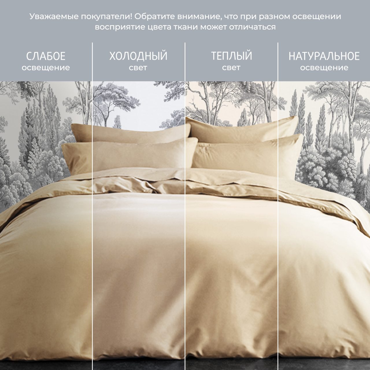 Постельное белье Моноспейс кремовый