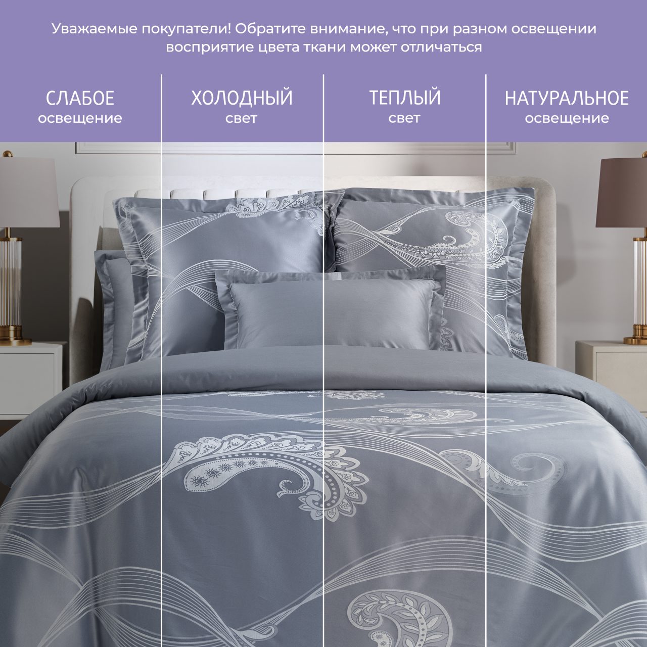 Постельное белье Таормина