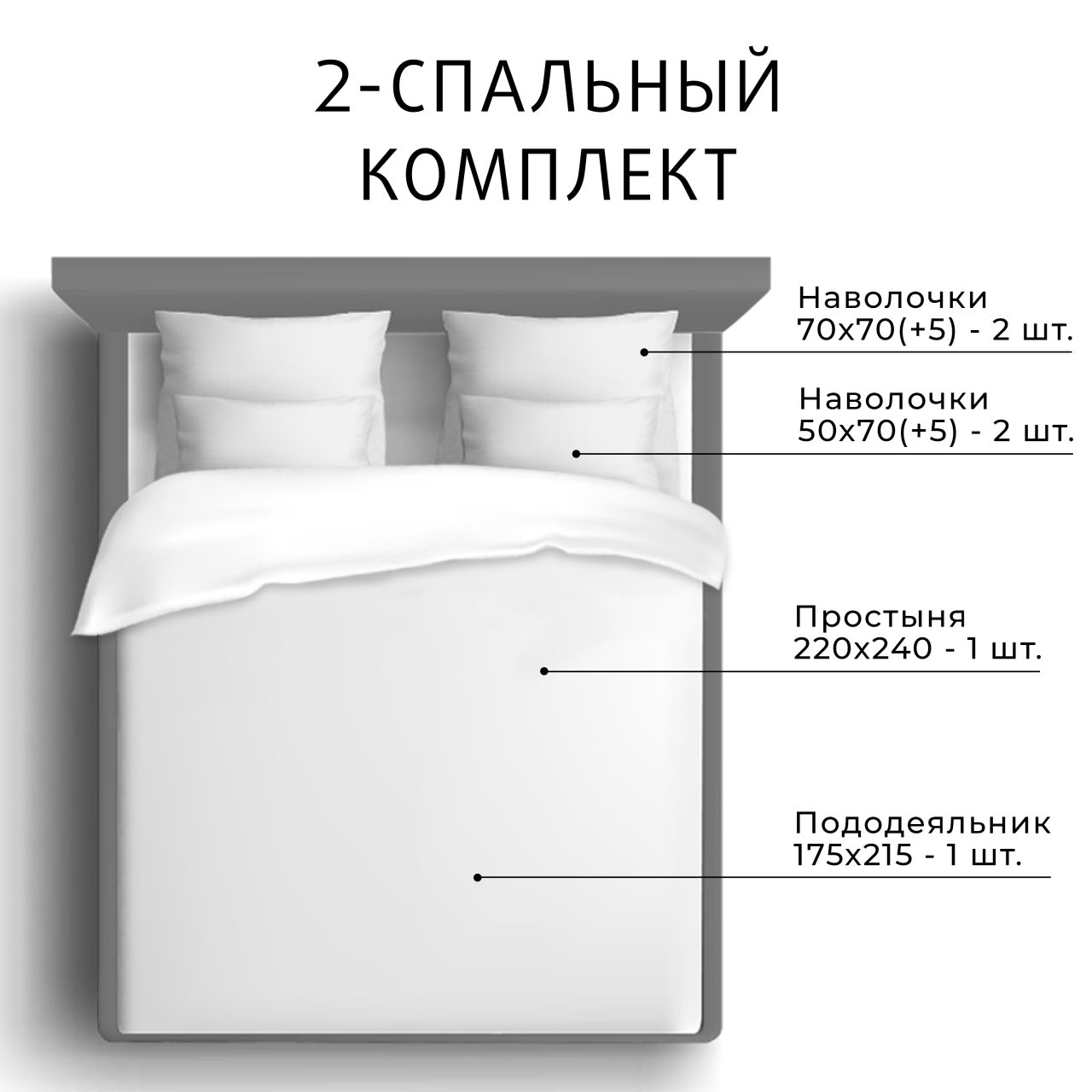 Постельное белье Карингтон