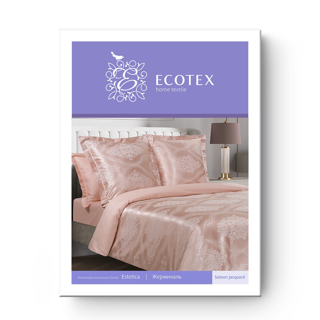 Постельное белье Жерминаль