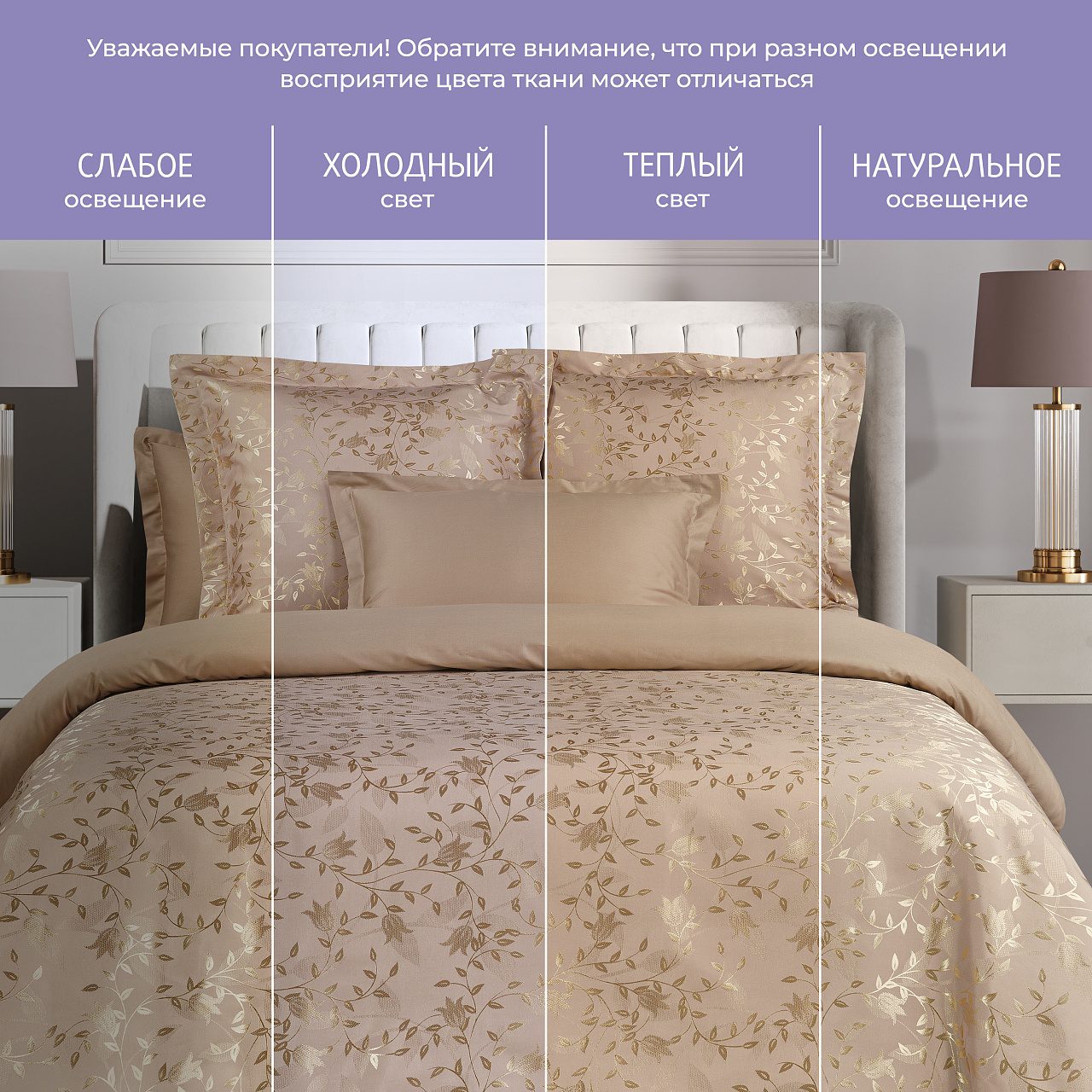 Постельное белье Брианза