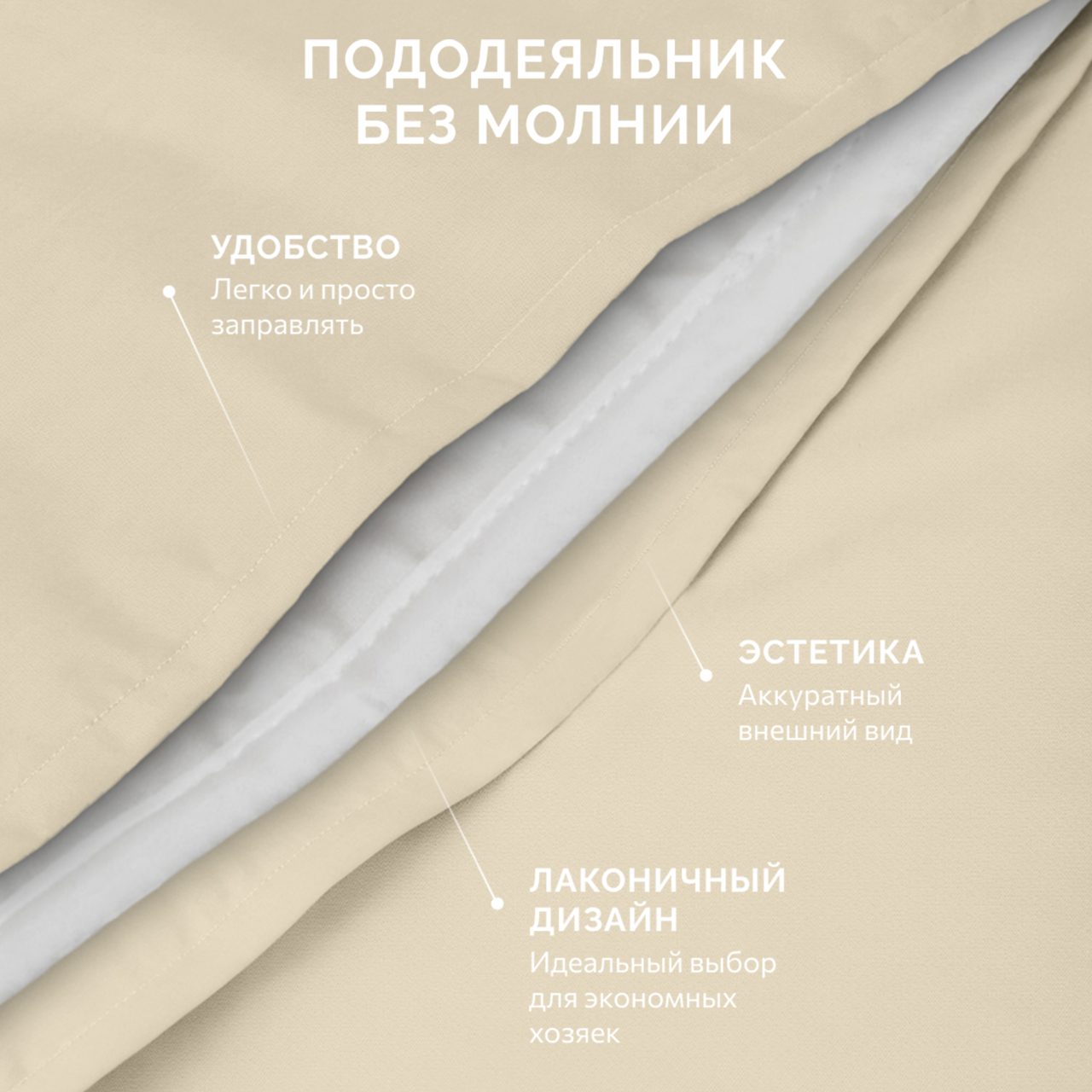 Постельное белье Love colors кремовый