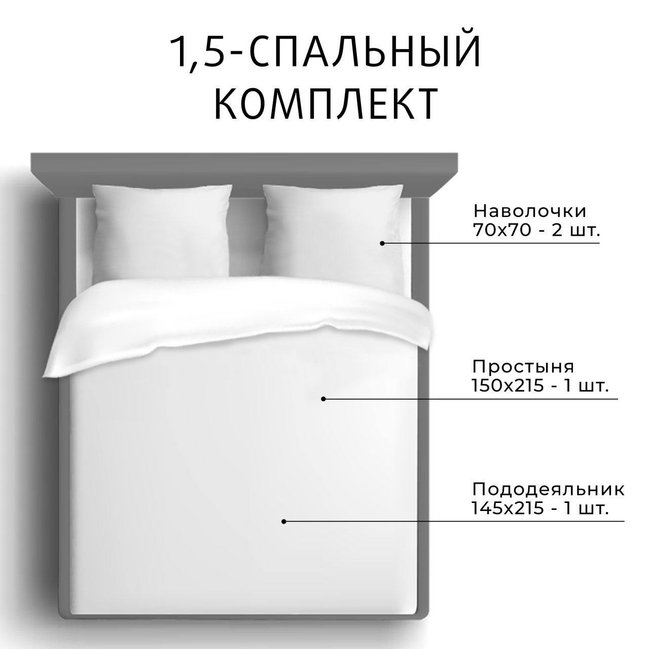 Постельное белье Гранден