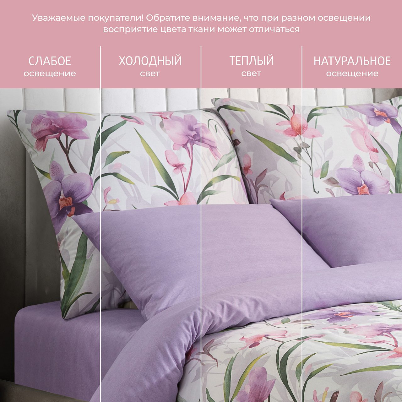 Постельное белье Мильтония