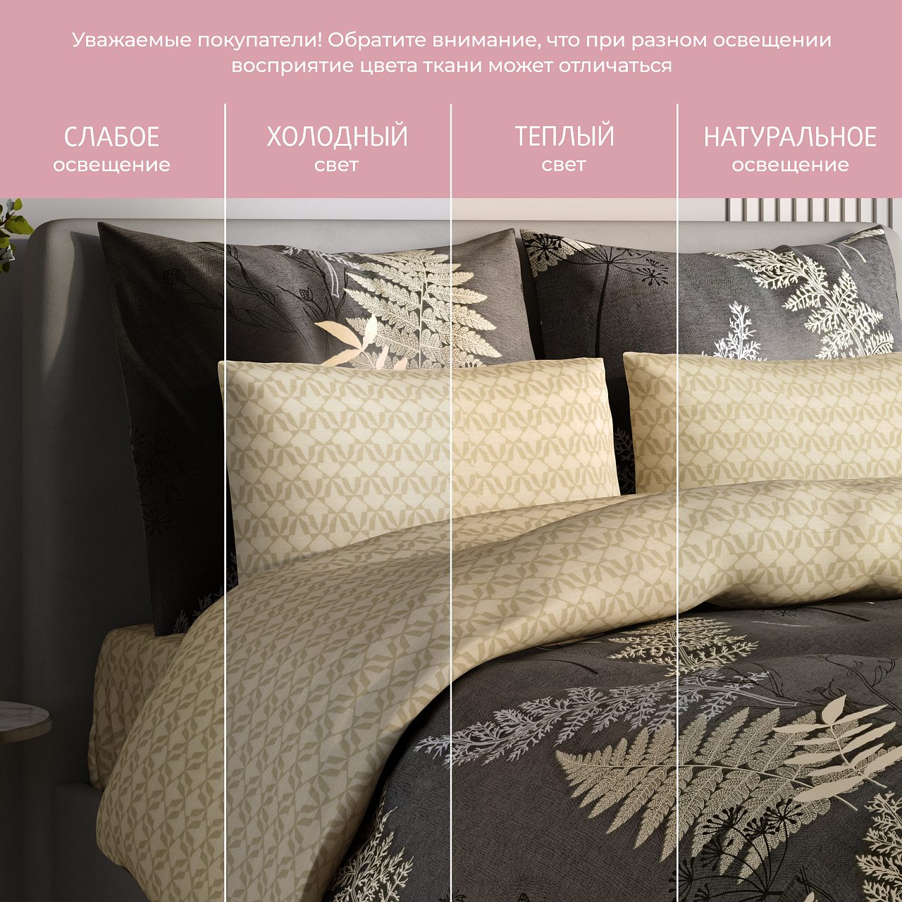 Постельное белье Птэрис