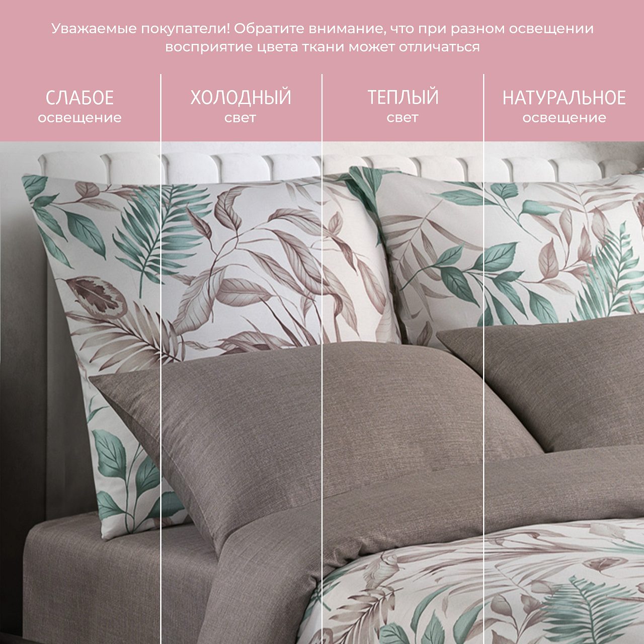 Постельное белье Саленто