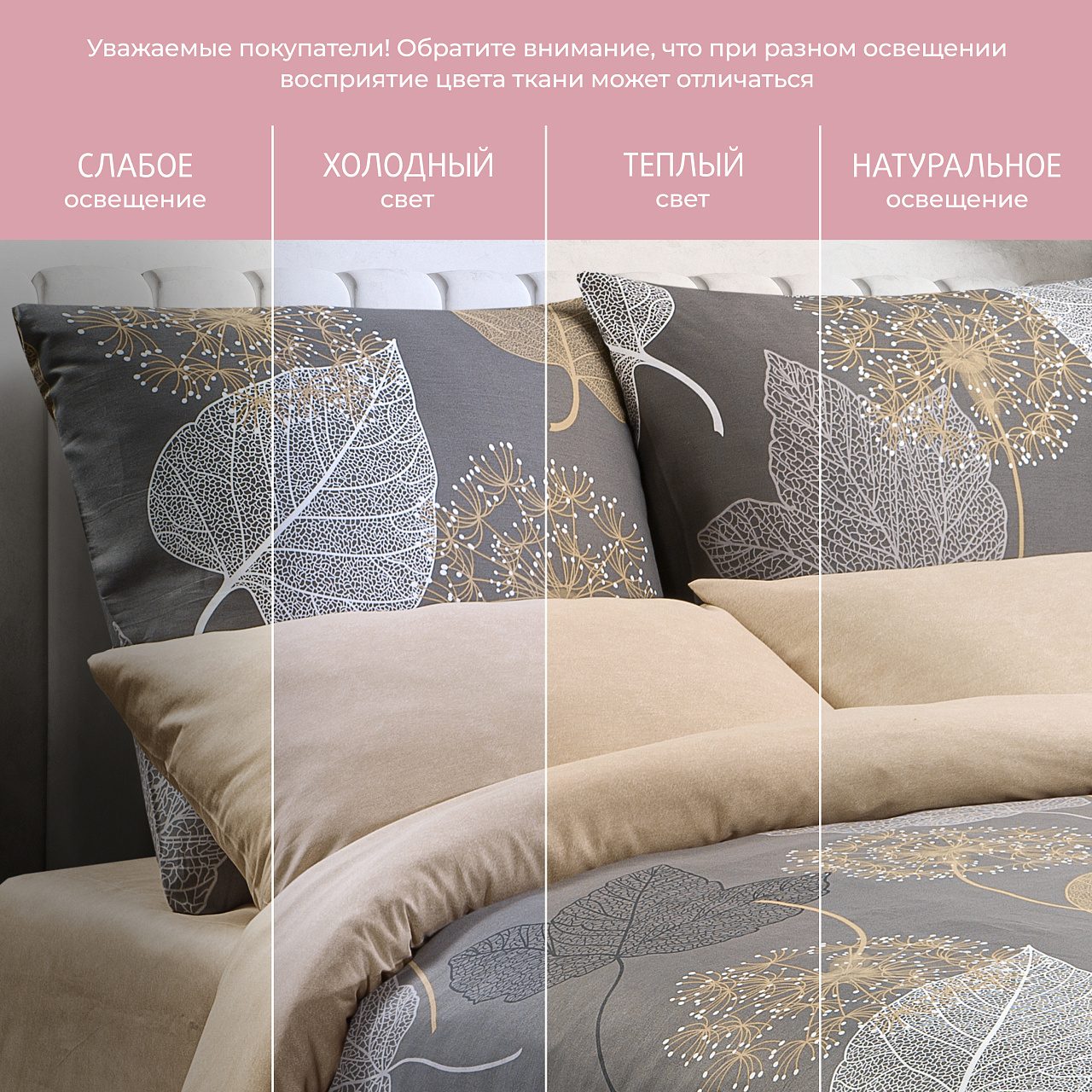 Постельное белье Тиммер