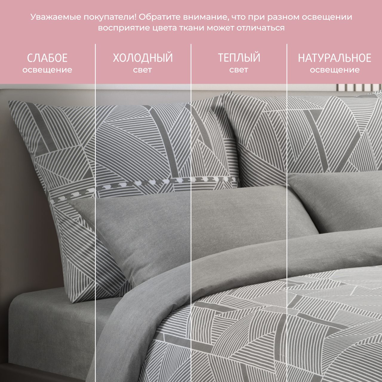 Постельное белье Форса