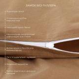 Предмет комплекта Моноспейс мокко