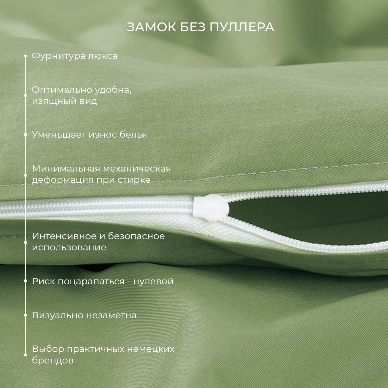 Предмет комплекта Моноспейс зеленый