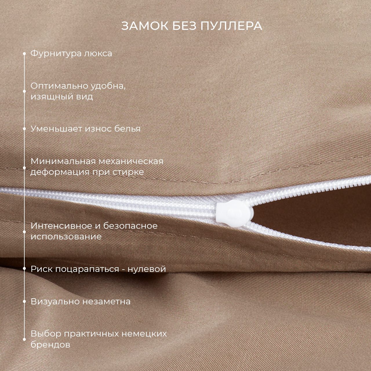 Предмет комплекта Моноспейс бежевый