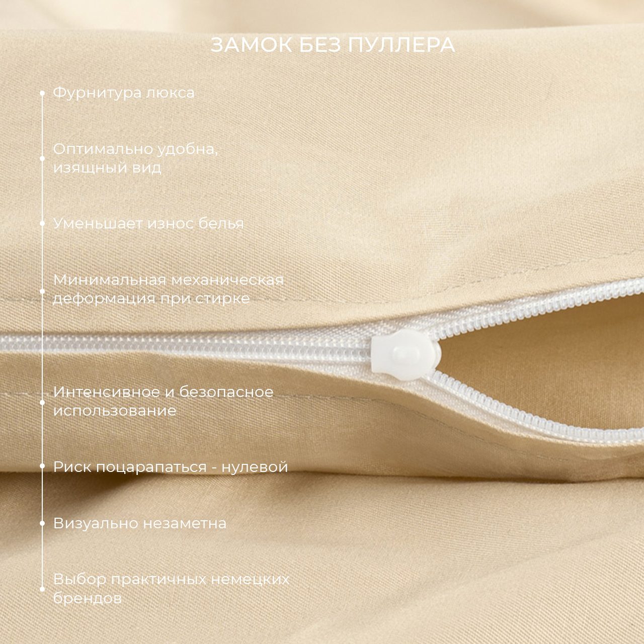 Предмет комплекта Моноспейс кремовый