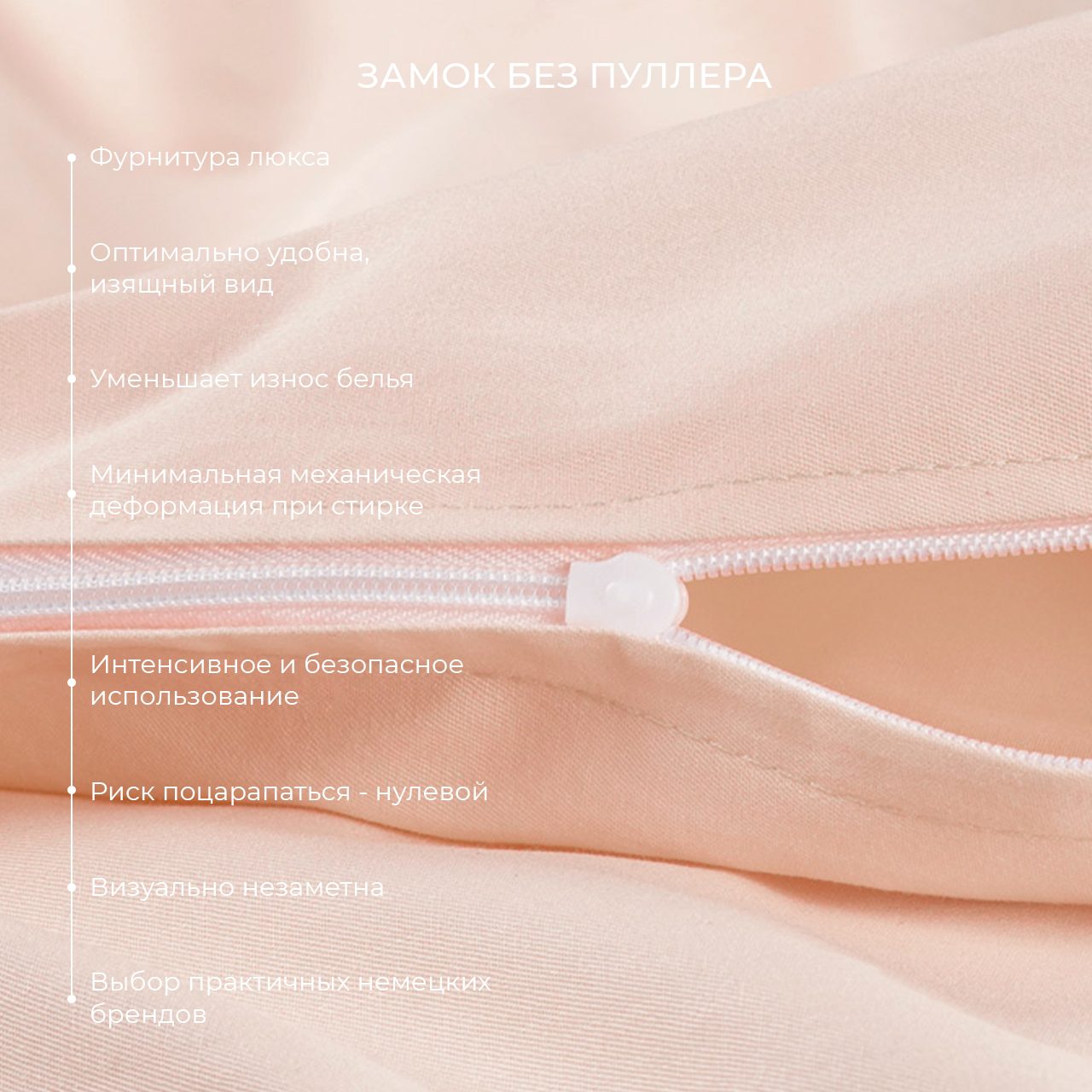 Предмет комплекта Моноспейс пудровый