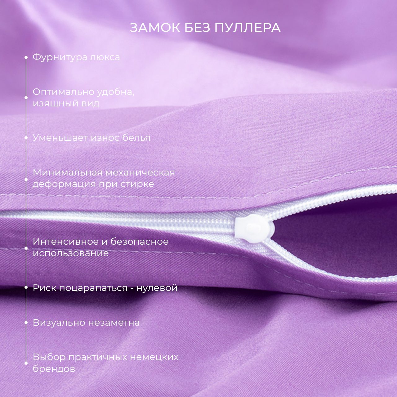 Предмет комплекта Моноспейс фиолетовый