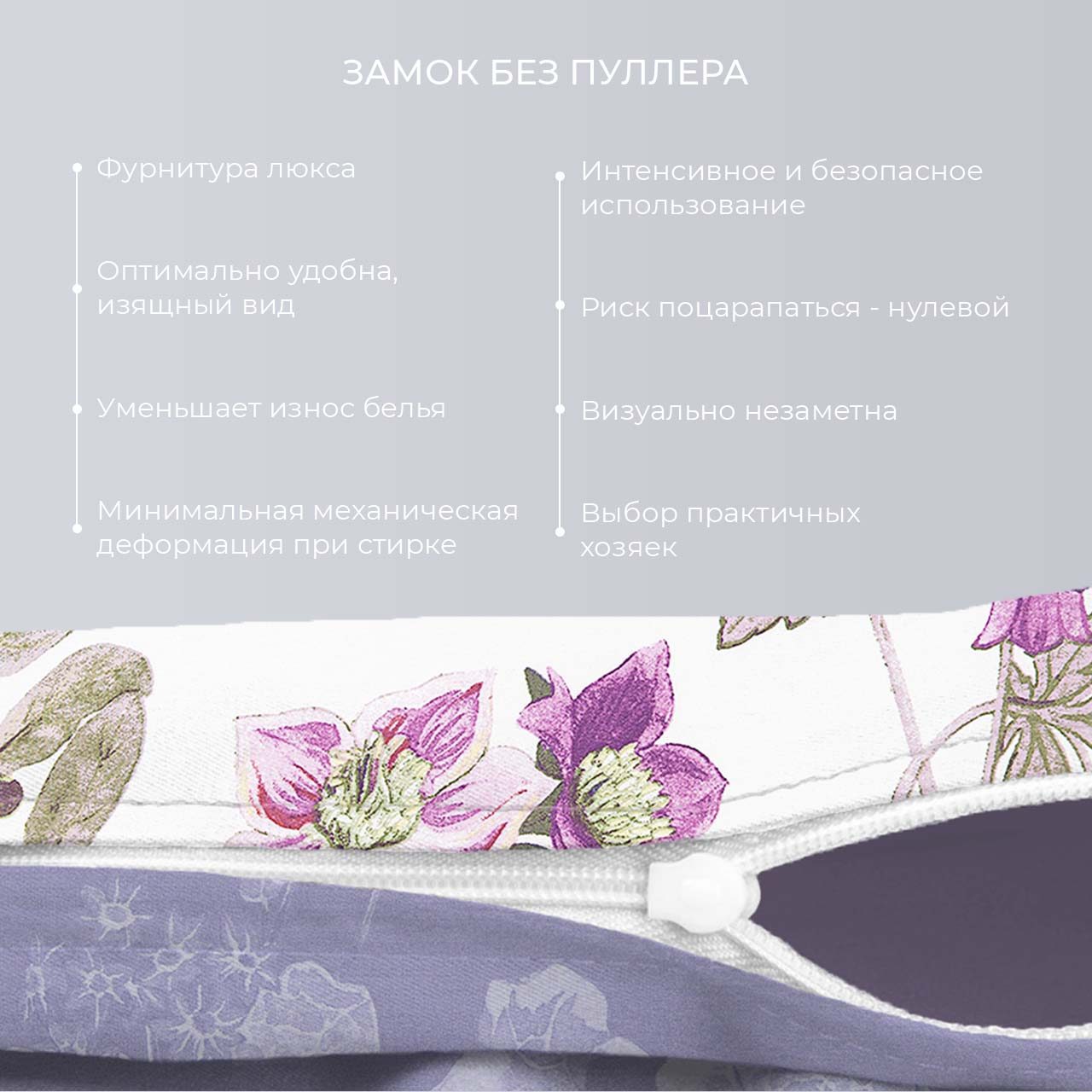 Постельное белье Аквилегия