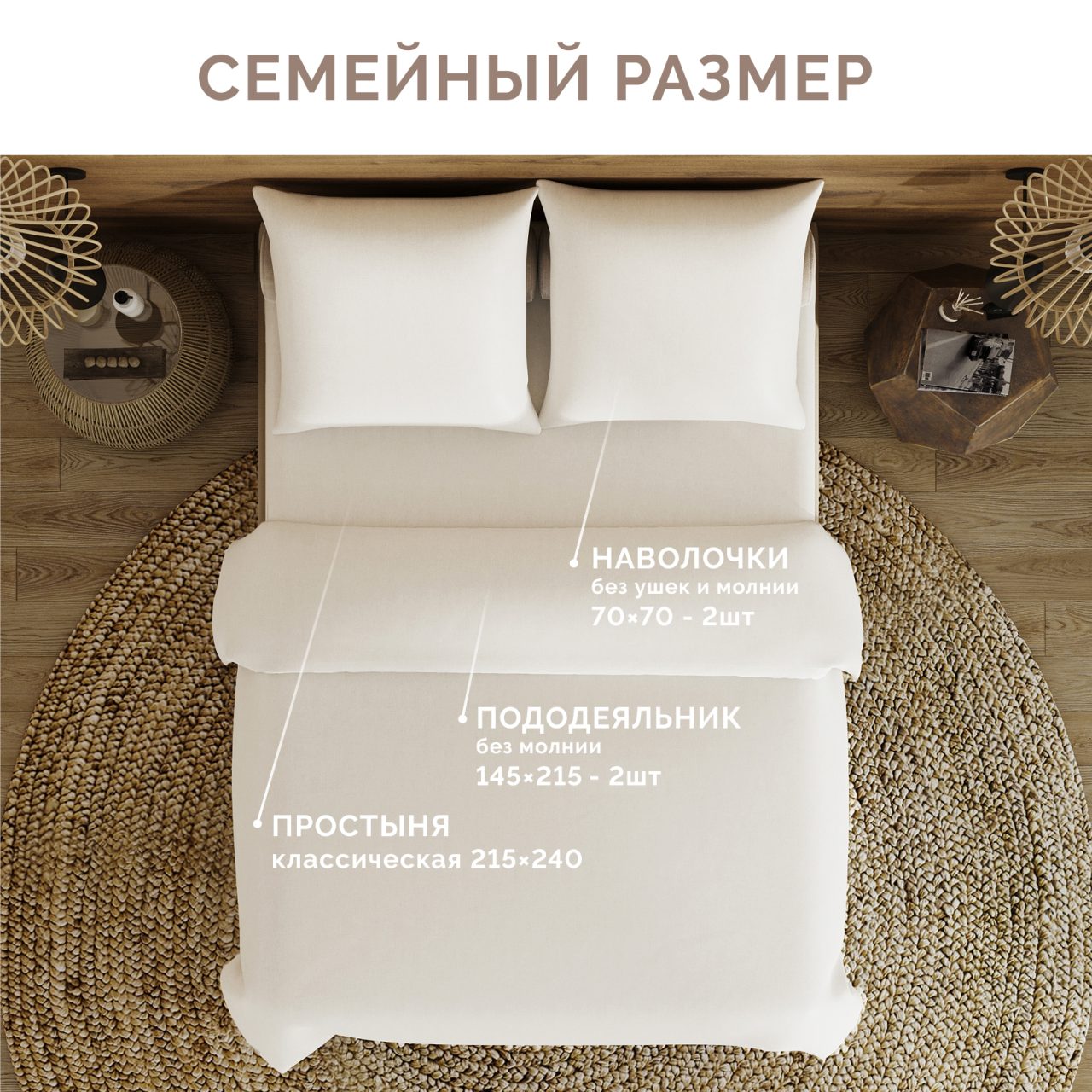 Постельное белье Аруба