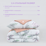 Постельное белье Айроль