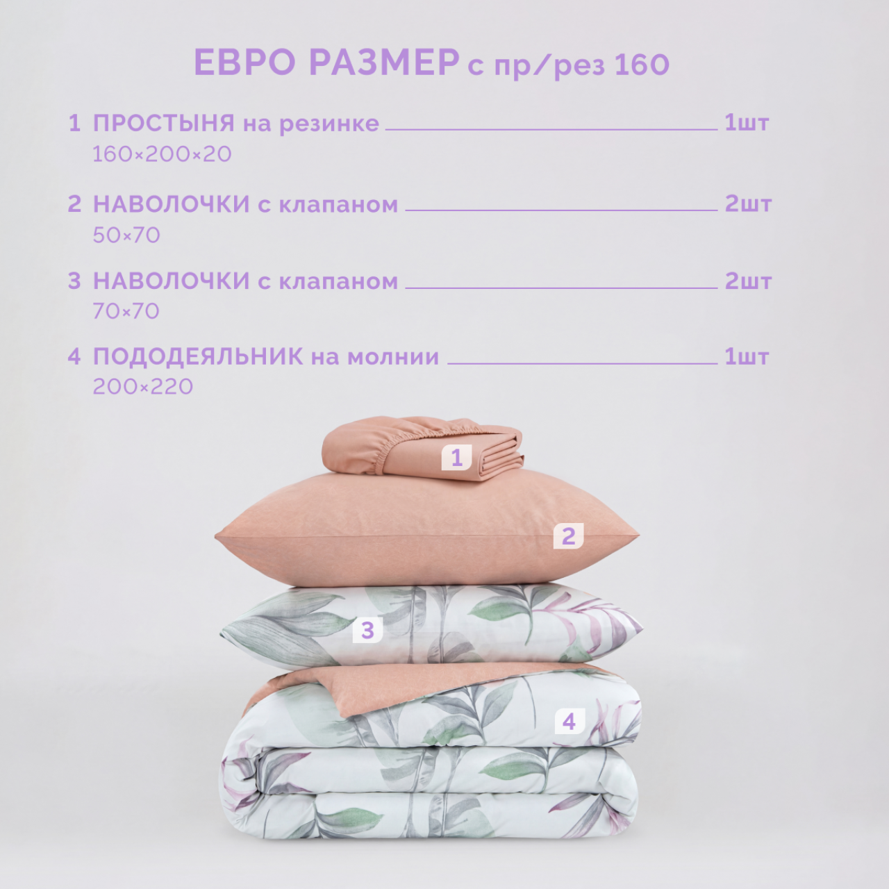 Постельное белье Айроль