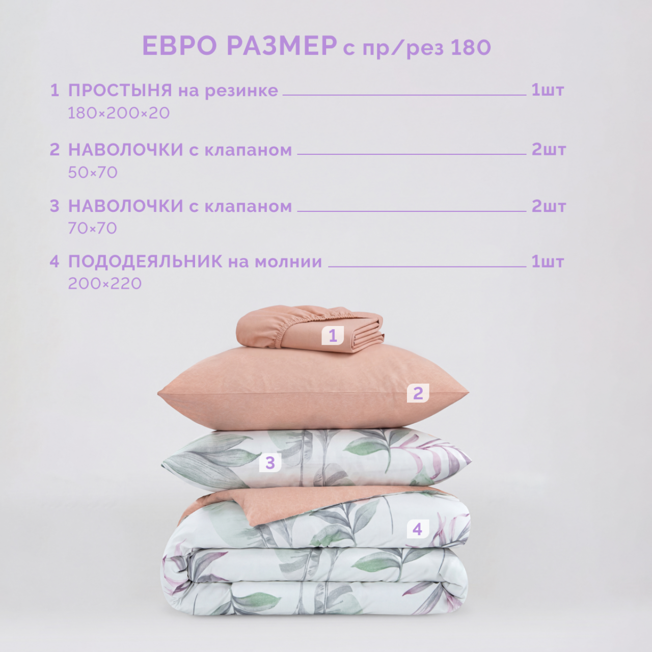 Постельное белье Айроль