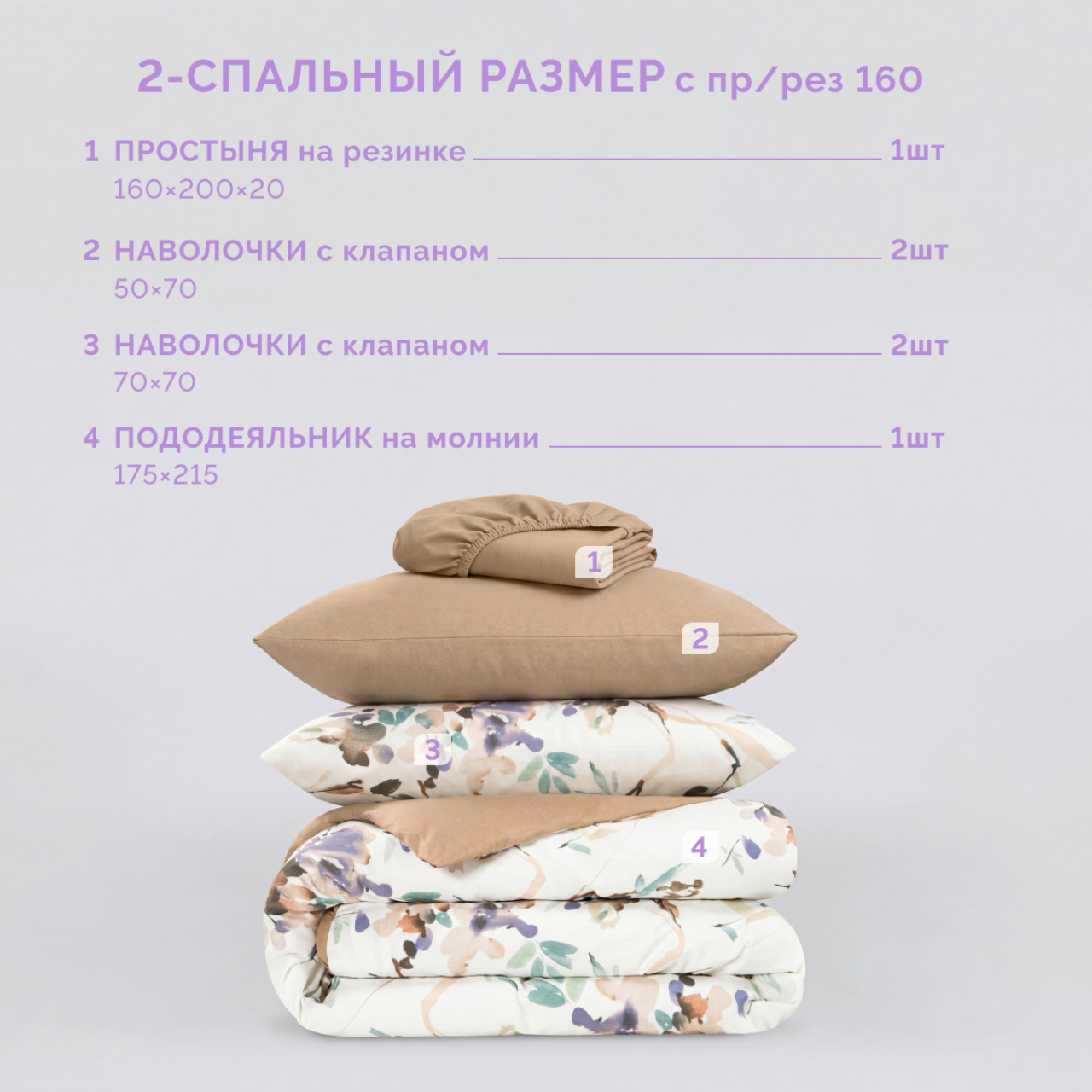 Постельное белье Альфабия