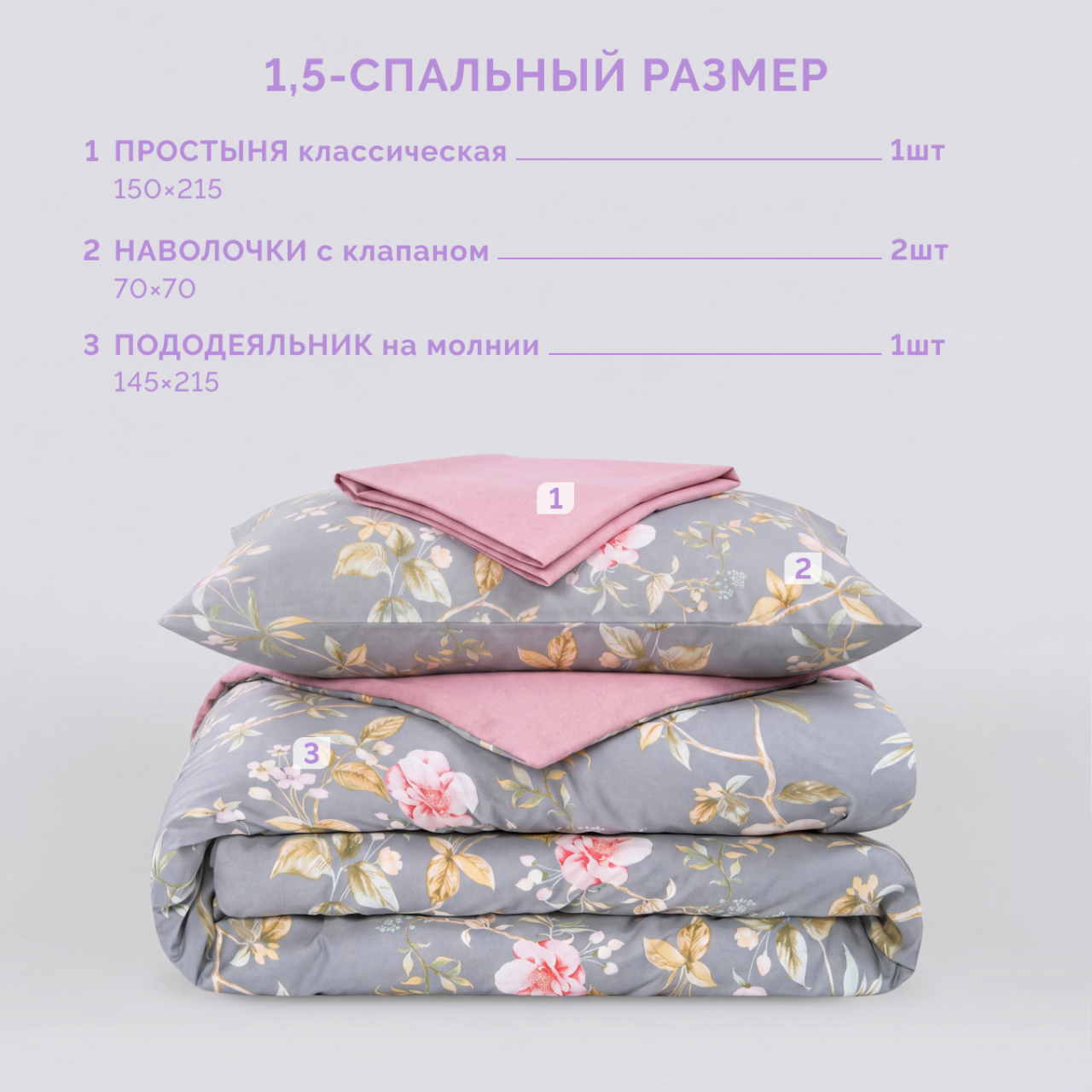 Постельное белье Аэрия