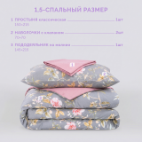 Постельное белье Аэрия