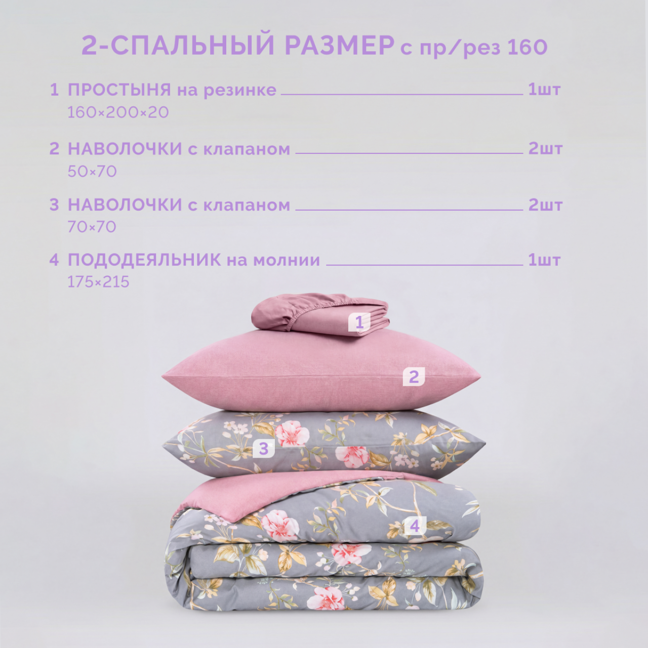 Постельное белье Аэрия