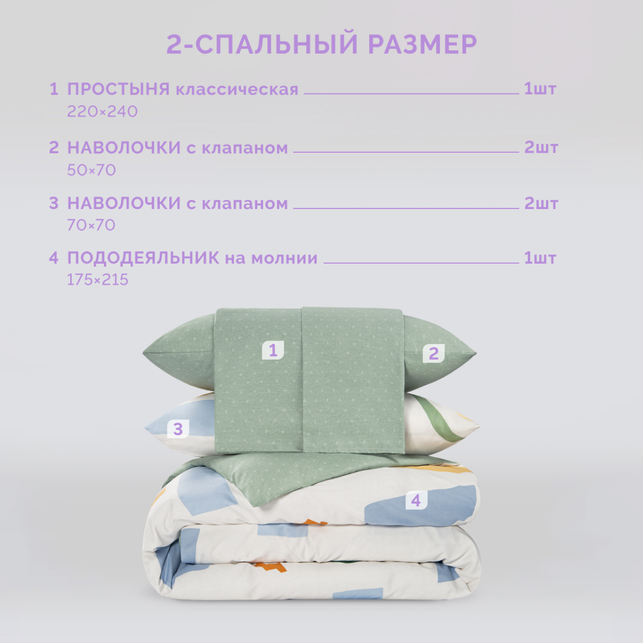 Постельное белье Динамика