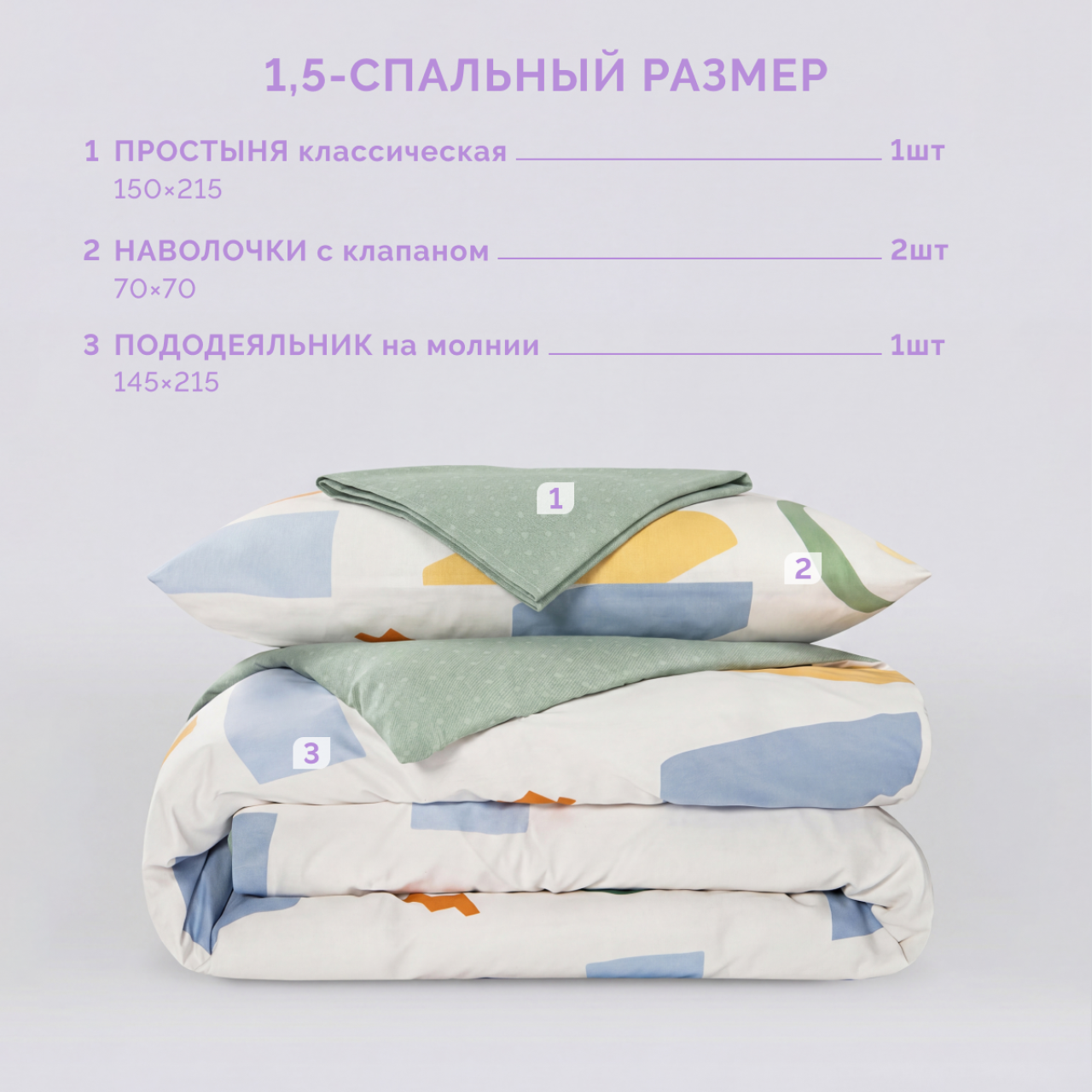 Постельное белье Динамика