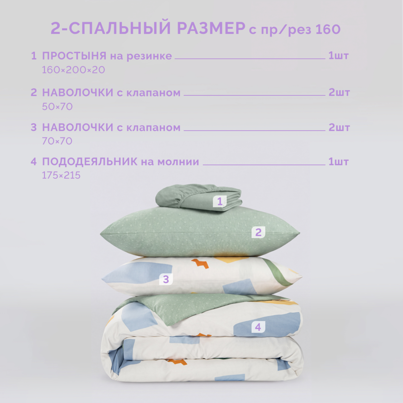 Постельное белье Динамика