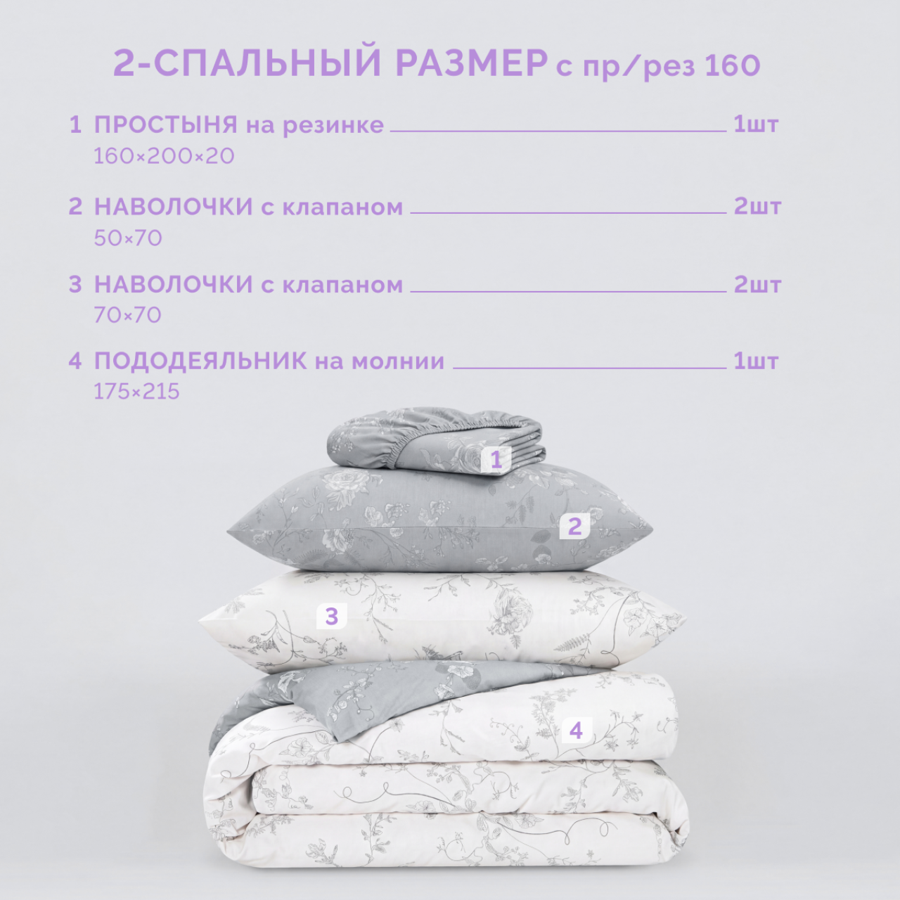 Постельное белье Флорисса