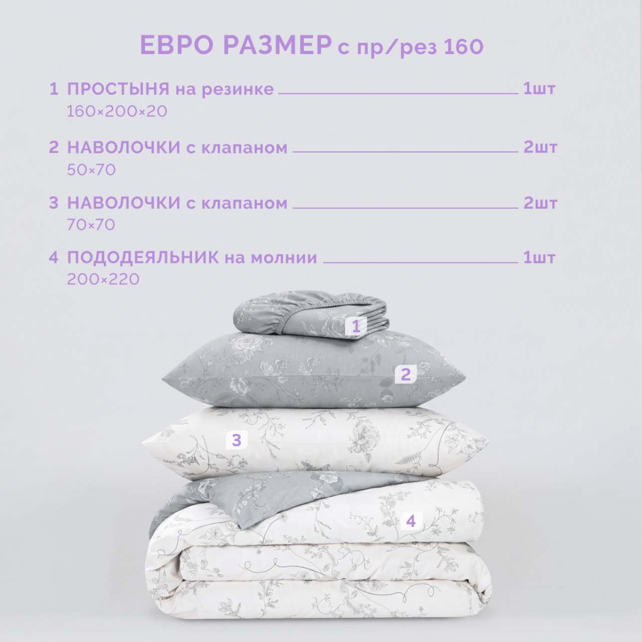 Постельное белье Флорисса