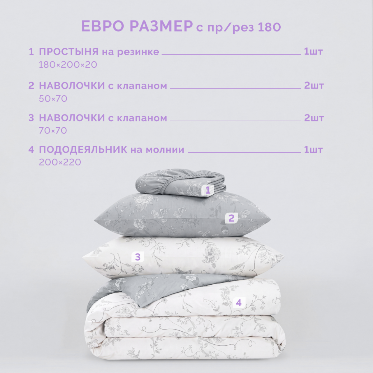 Постельное белье Флорисса