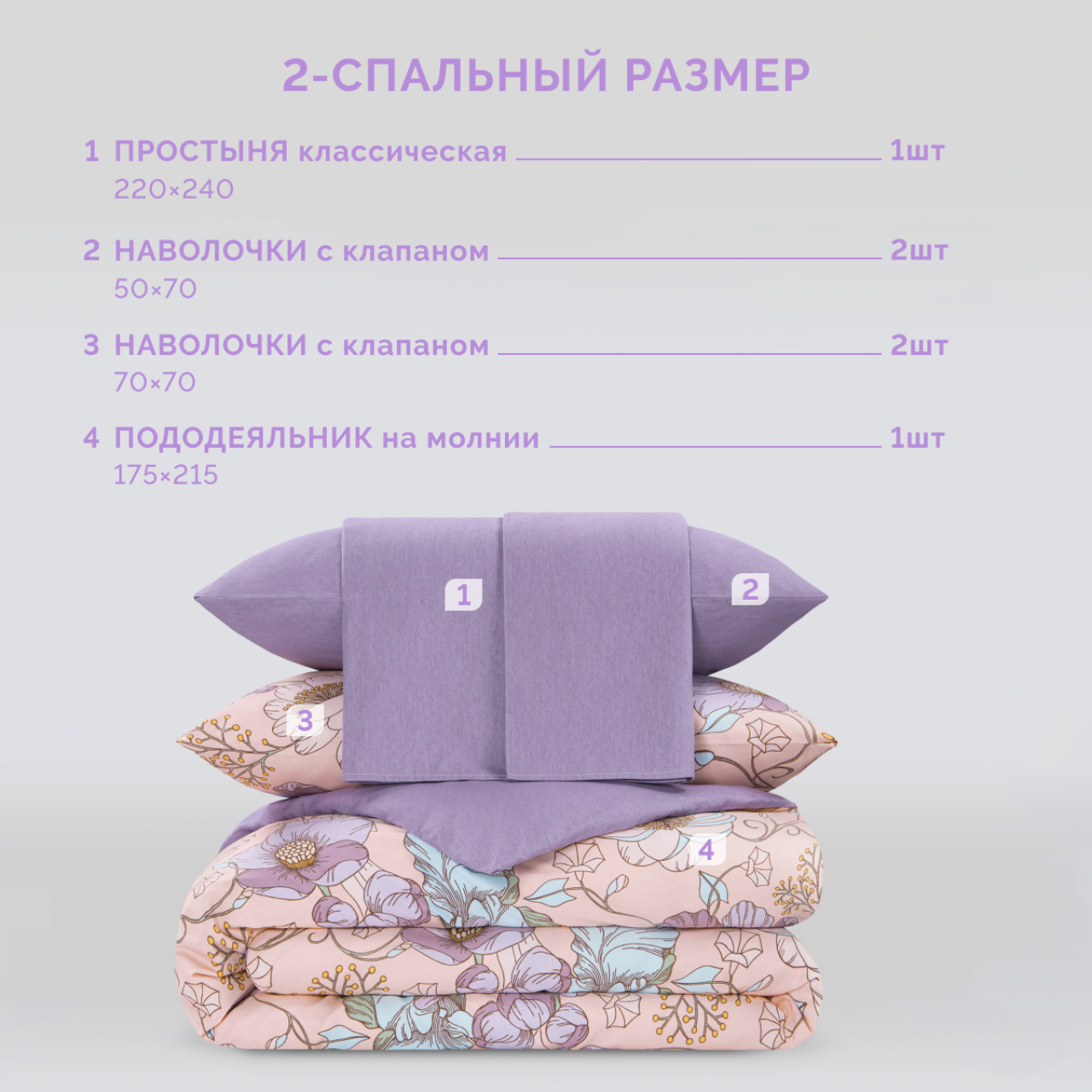 Постельное белье Монтерри