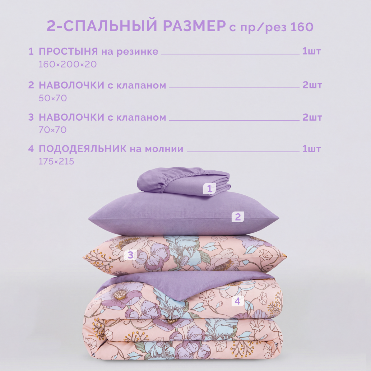 Постельное белье Монтерри