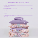 Постельное белье Монтерри