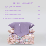Постельное белье Монтерри