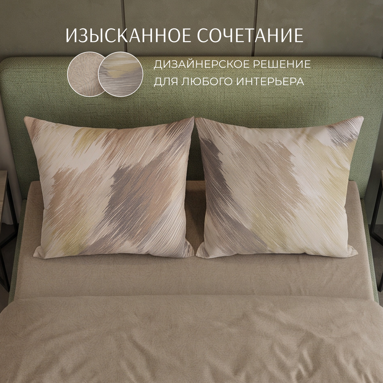 Постельное белье Хеликс