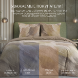 Постельное белье Хеликс