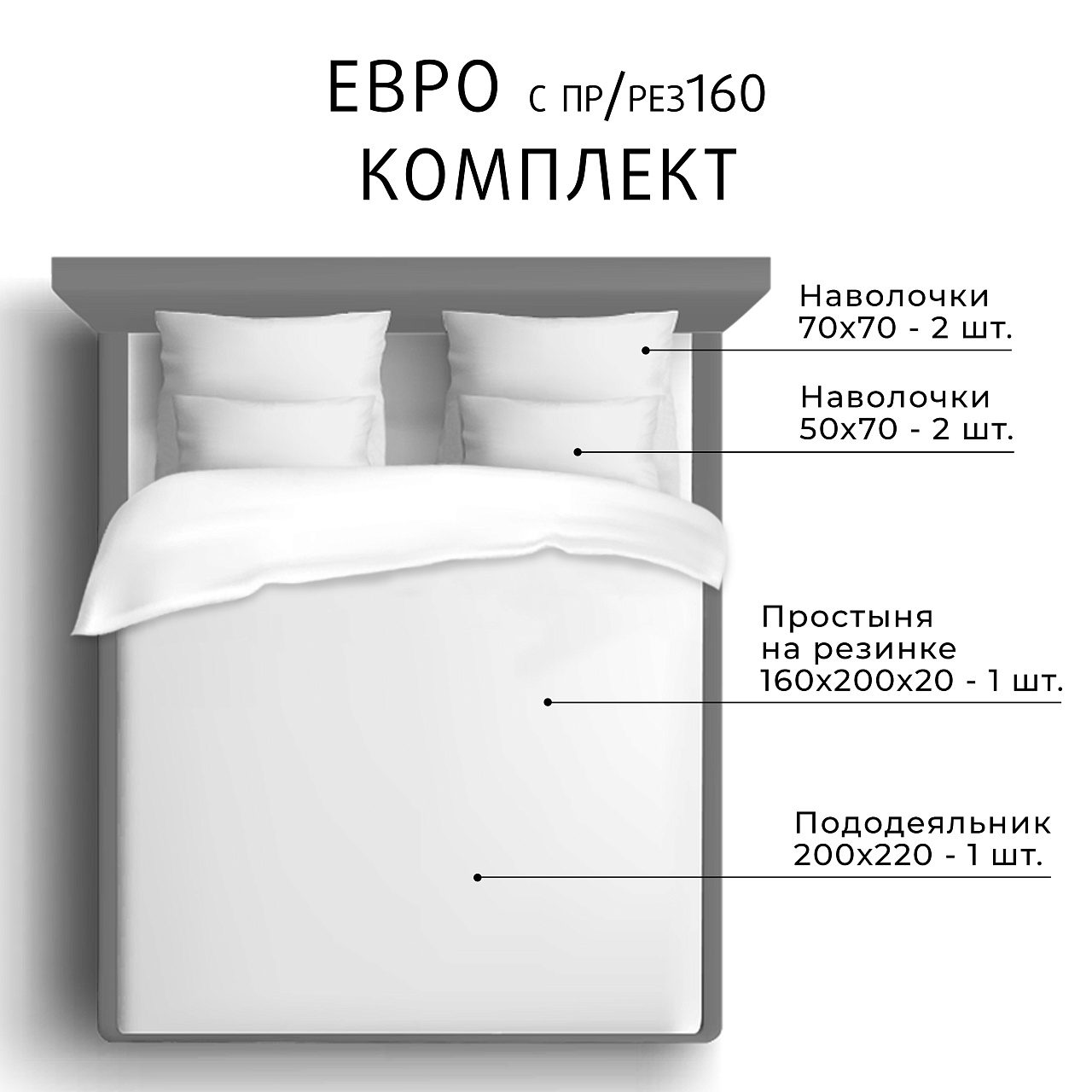 Постельное белье Лирика