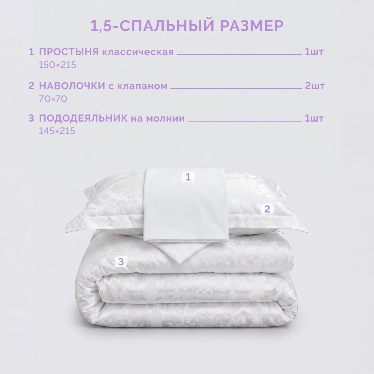 Постельное белье Бриллиант