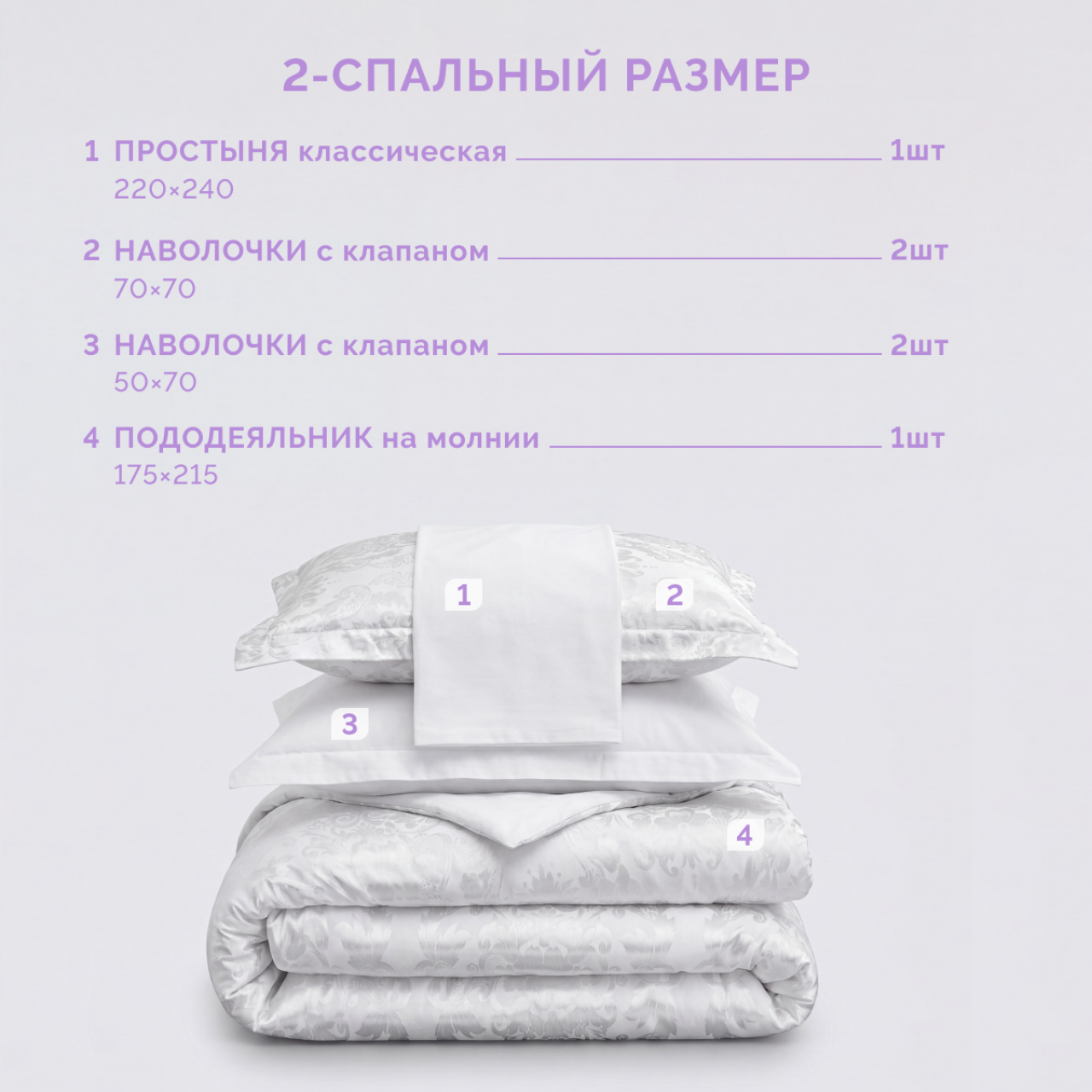 Постельное белье Бриллиант