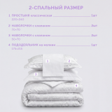 Постельное белье Бриллиант