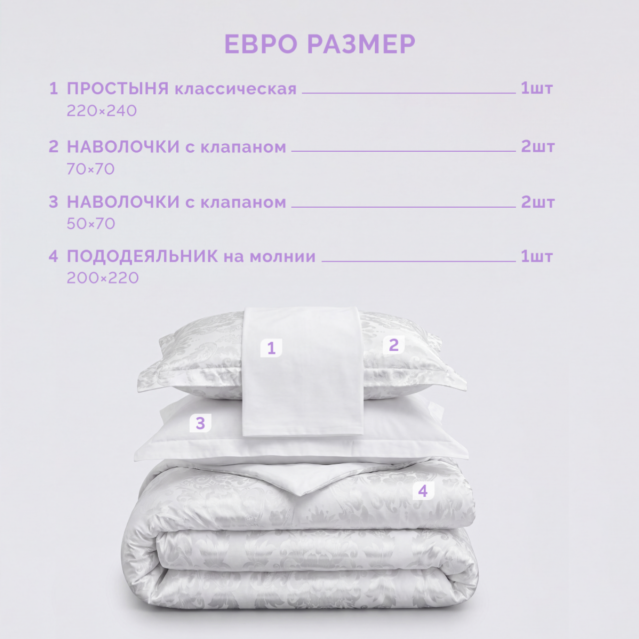 Постельное белье Бриллиант