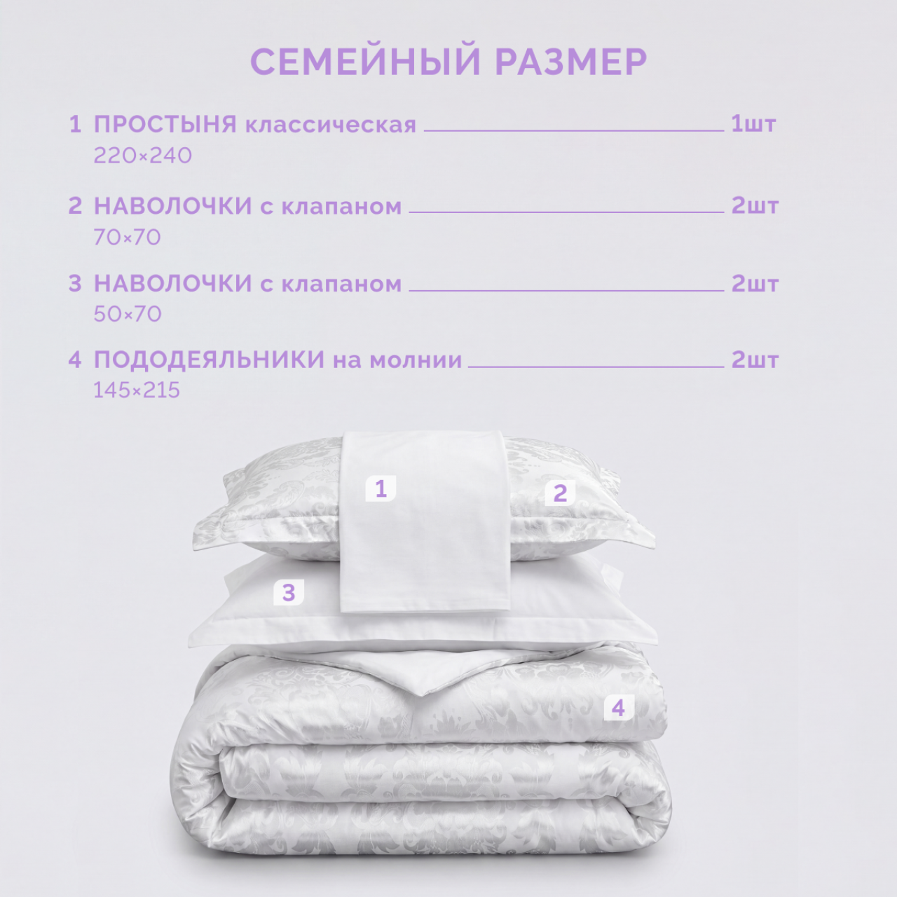 Постельное белье Бриллиант