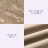 Постельное белье Брианза