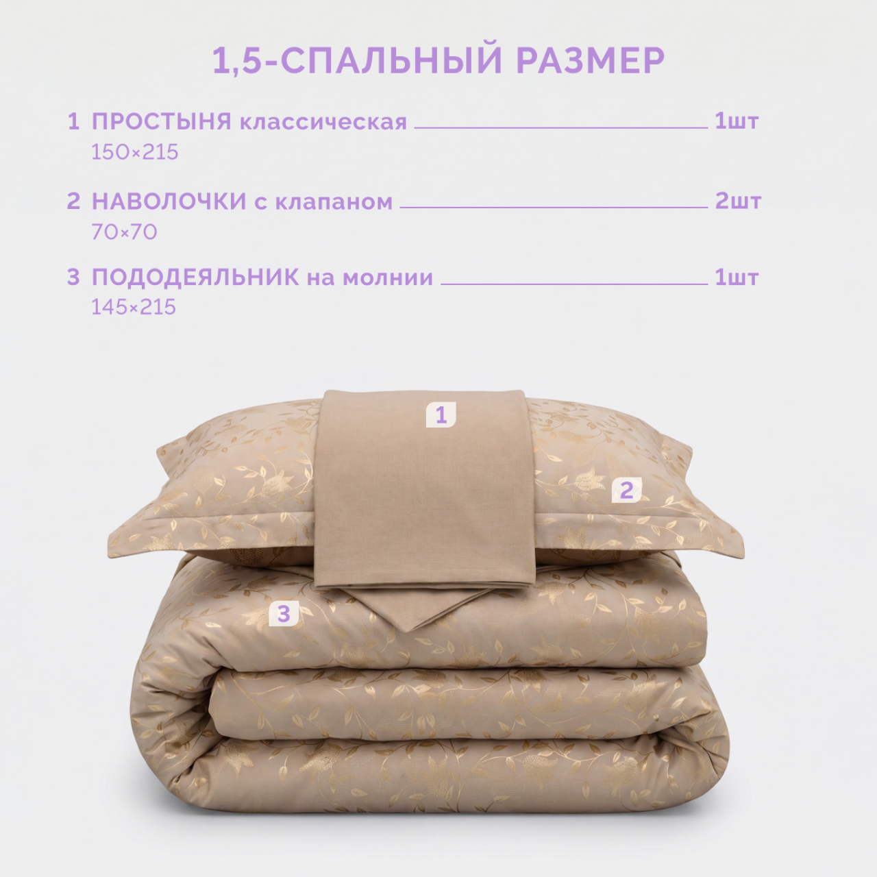 Постельное белье Брианза