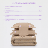 Постельное белье Брианза