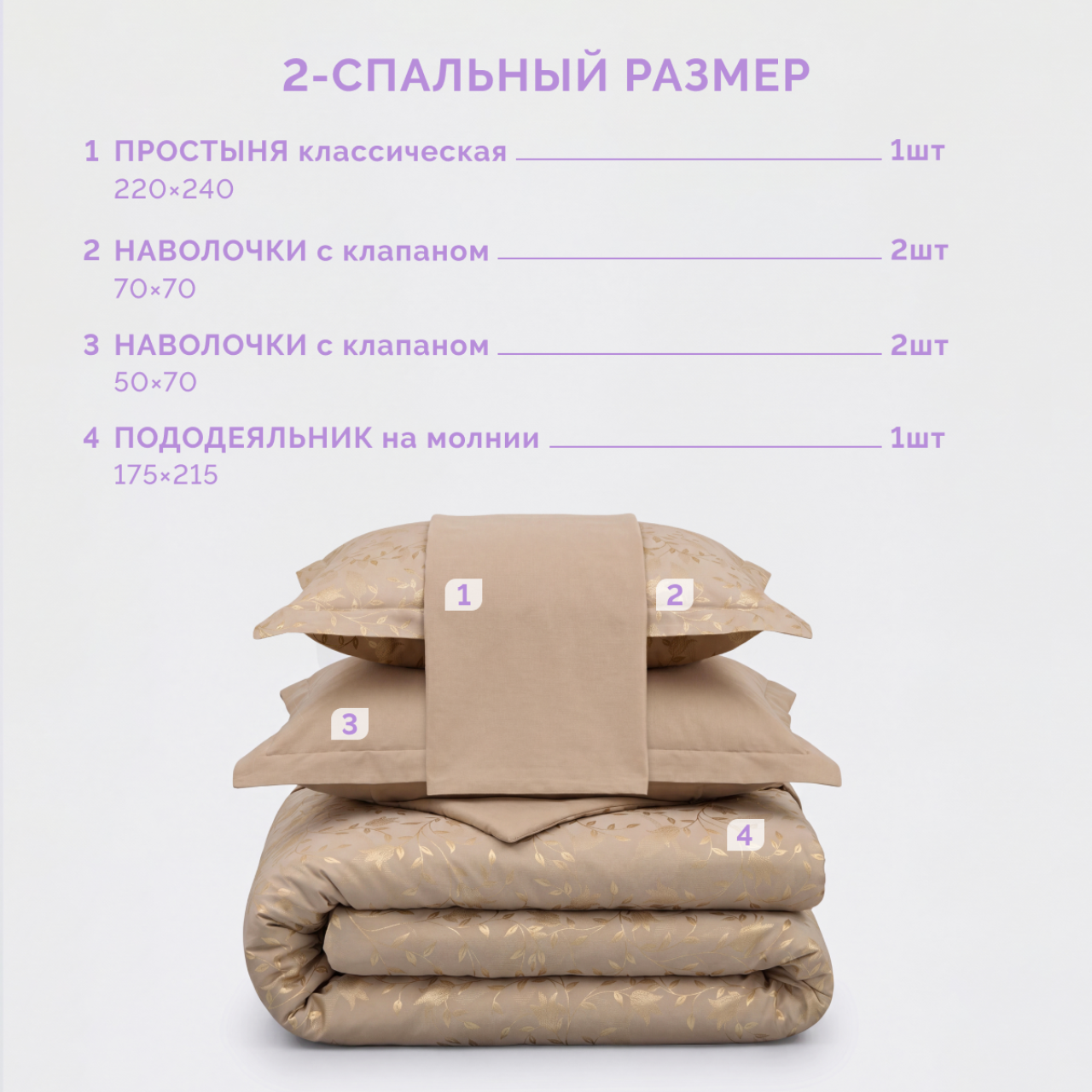 Постельное белье Брианза